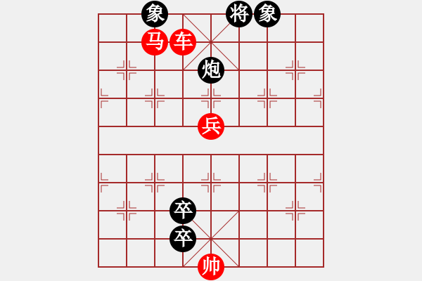 象棋棋譜圖片：和局共（46局） 第27局 心有靈犀裘望禹 - 步數(shù)：20 