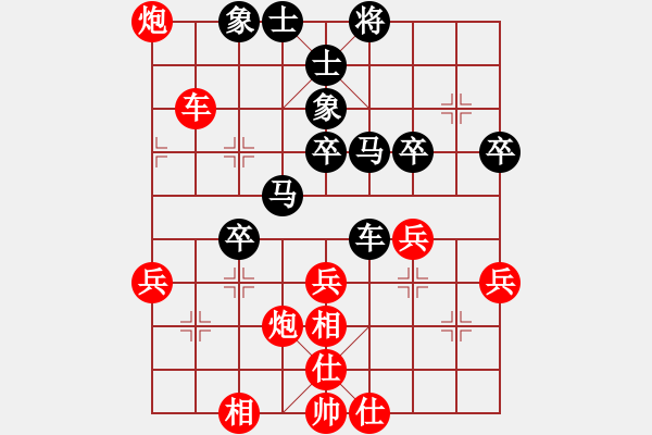 象棋棋譜圖片：江城中流邸(4段)-和-紅日中天(3段) - 步數(shù)：40 