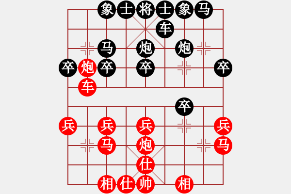 象棋棋譜圖片：幫派監(jiān)督使(9段)-勝-萬(wàn)年棋緣(9段) - 步數(shù)：20 