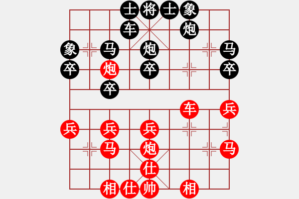 象棋棋譜圖片：幫派監(jiān)督使(9段)-勝-萬(wàn)年棋緣(9段) - 步數(shù)：30 