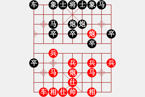 象棋棋譜圖片：紫薇花對紫微郎 勝 我愛她 - 步數(shù)：20 