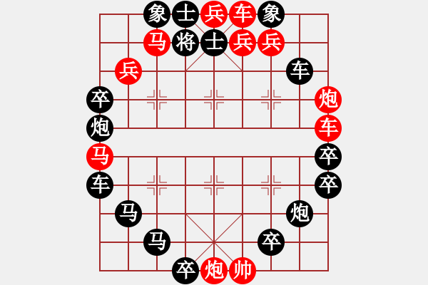 象棋棋譜圖片：民間瓦罐（2801）...周平造型 孫達軍擬局 - 步數(shù)：0 