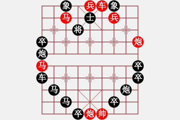 象棋棋譜圖片：民間瓦罐（2801）...周平造型 孫達軍擬局 - 步數(shù)：10 