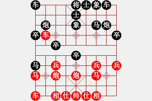 象棋棋譜圖片：第1局 得先當頭炮直車破屏風馬 變32 - 步數(shù)：20 