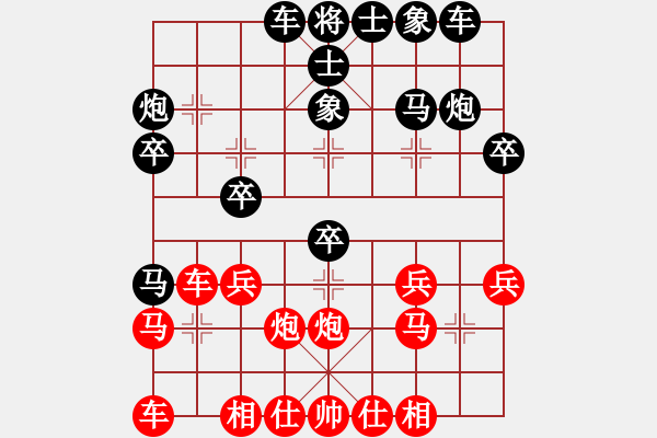 象棋棋譜圖片：第1局 得先當頭炮直車破屏風馬 變32 - 步數(shù)：24 