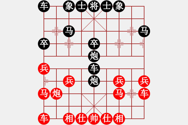 象棋棋譜圖片：象棋作業(yè) - 步數(shù)：20 