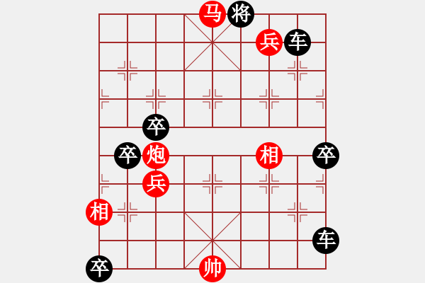 象棋棋譜圖片：馬炮戲車 - 步數(shù)：0 