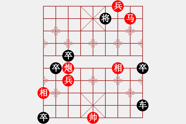 象棋棋譜圖片：馬炮戲車 - 步數(shù)：10 