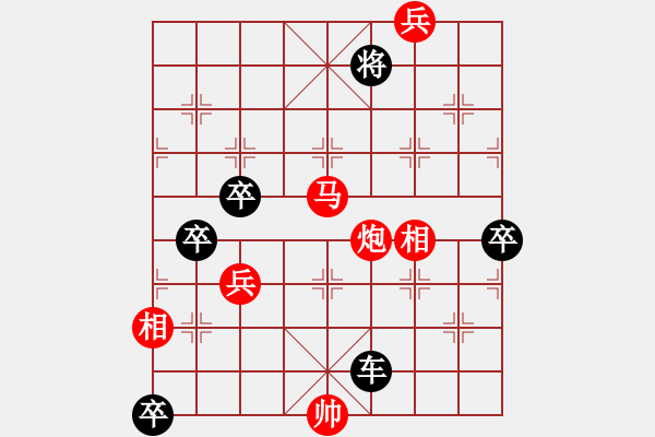 象棋棋譜圖片：馬炮戲車 - 步數(shù)：20 