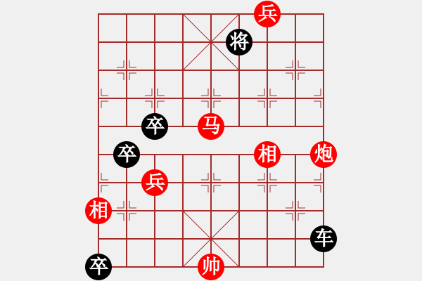 象棋棋譜圖片：馬炮戲車 - 步數(shù)：30 