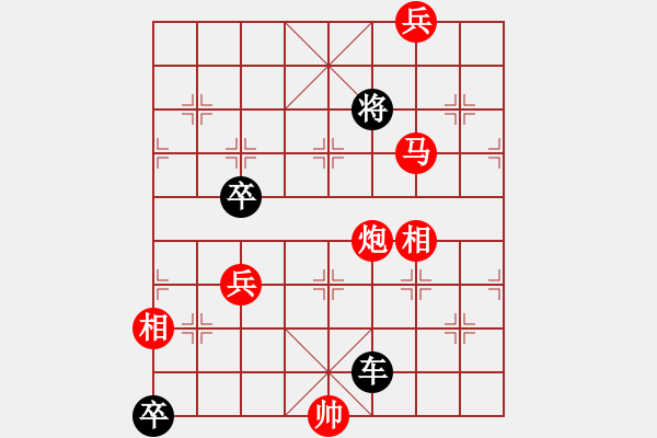 象棋棋譜圖片：馬炮戲車 - 步數(shù)：40 