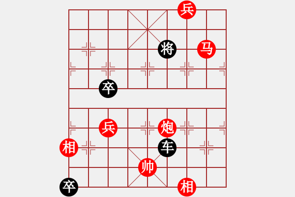 象棋棋譜圖片：馬炮戲車 - 步數(shù)：70 