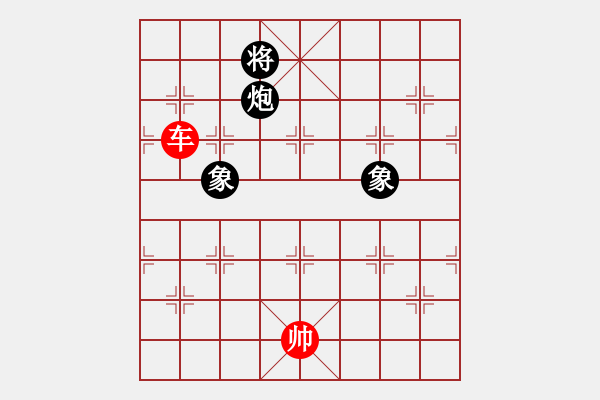 象棋棋譜圖片：單車巧勝炮雙象4 - 步數(shù)：0 