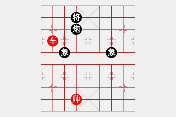 象棋棋譜圖片：單車巧勝炮雙象4 - 步數(shù)：10 