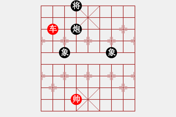 象棋棋譜圖片：單車巧勝炮雙象4 - 步數(shù)：13 