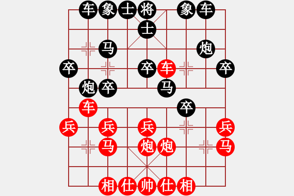 象棋棋譜圖片：夢入神即(3段)-和-恭賀新禧(5段) - 步數(shù)：20 