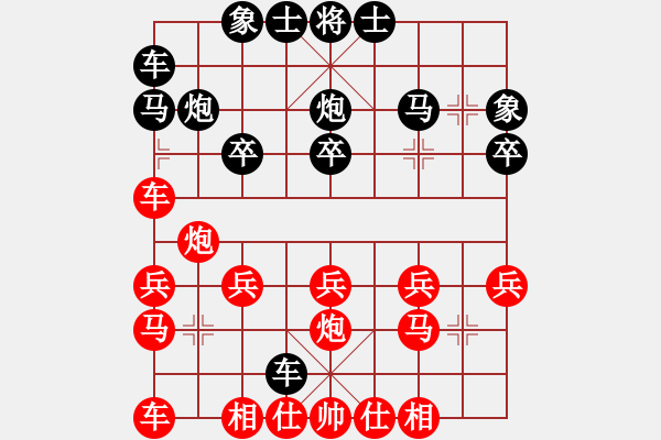 象棋棋譜圖片：愛拼[2330024890] -VS- 橫才俊儒[292832991] - 步數(shù)：20 