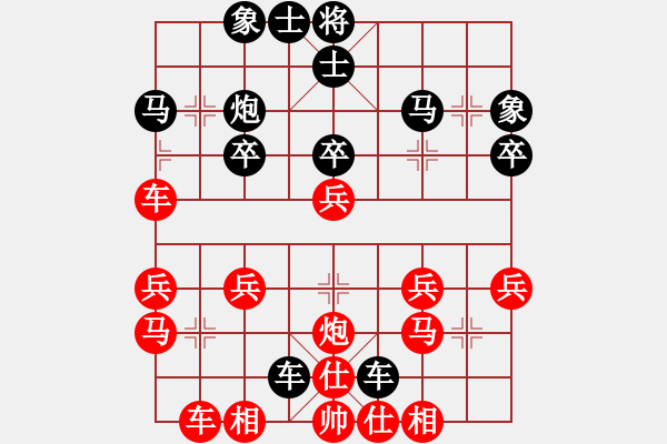 象棋棋譜圖片：愛拼[2330024890] -VS- 橫才俊儒[292832991] - 步數(shù)：30 