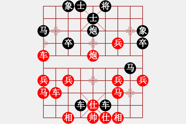 象棋棋譜圖片：愛拼[2330024890] -VS- 橫才俊儒[292832991] - 步數(shù)：40 