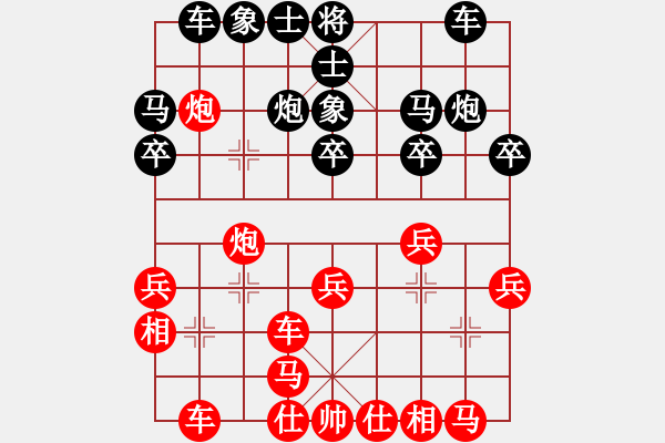 象棋棋譜圖片：湖北 左文靜 和 云南 趙冠芳 - 步數(shù)：20 