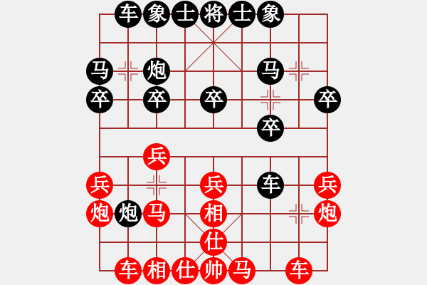 象棋棋谱图片：弱点(4段)-负-七剑天下(1段) - 步数：20 