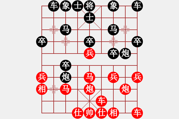 象棋棋譜圖片：橫才俊儒[紅] -VS- 美麗人生[黑] - 步數(shù)：20 