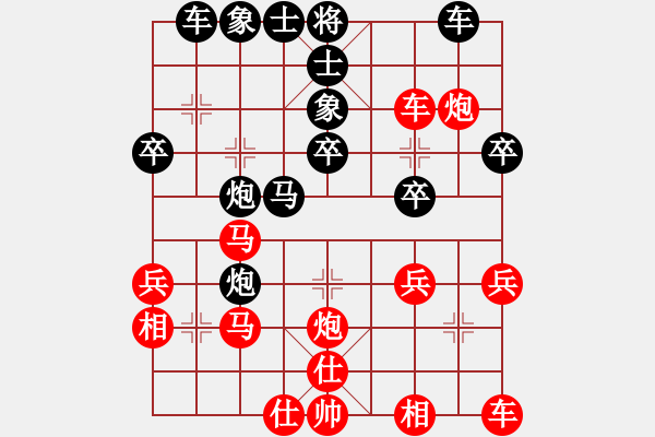 象棋棋譜圖片：橫才俊儒[紅] -VS- 美麗人生[黑] - 步數(shù)：30 