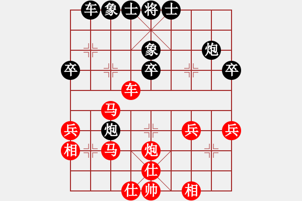 象棋棋譜圖片：橫才俊儒[紅] -VS- 美麗人生[黑] - 步數(shù)：39 