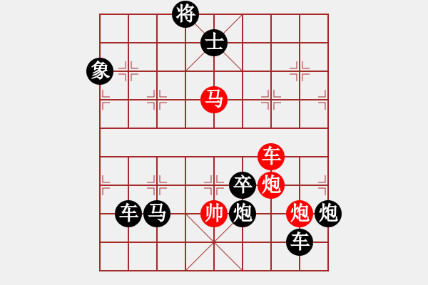 象棋棋譜圖片：象棋殘排局1 弈不容辭 改擬 - 步數(shù)：10 