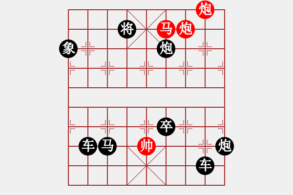 象棋棋譜圖片：象棋殘排局1 弈不容辭 改擬 - 步數(shù)：19 