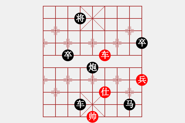 象棋棋譜圖片：千里獨(dú)行[紅] -VS- 茗弈道[黑] - 步數(shù)：120 