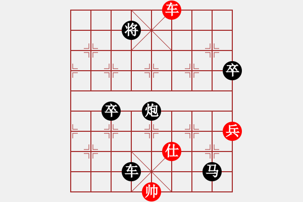 象棋棋譜圖片：千里獨(dú)行[紅] -VS- 茗弈道[黑] - 步數(shù)：130 