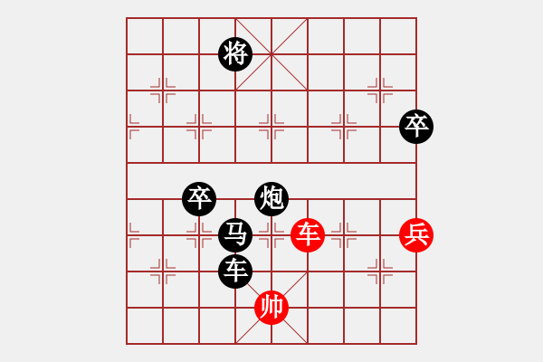 象棋棋譜圖片：千里獨(dú)行[紅] -VS- 茗弈道[黑] - 步數(shù)：140 