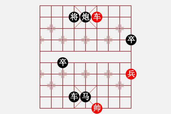 象棋棋譜圖片：千里獨(dú)行[紅] -VS- 茗弈道[黑] - 步數(shù)：150 