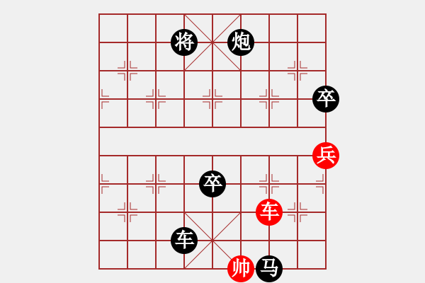 象棋棋譜圖片：千里獨(dú)行[紅] -VS- 茗弈道[黑] - 步數(shù)：160 