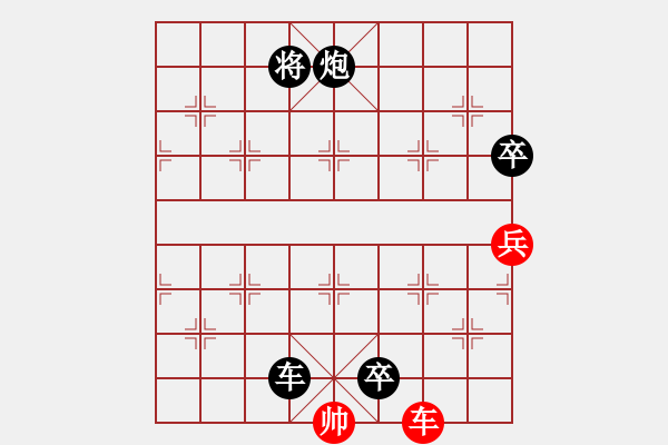 象棋棋譜圖片：千里獨(dú)行[紅] -VS- 茗弈道[黑] - 步數(shù)：168 