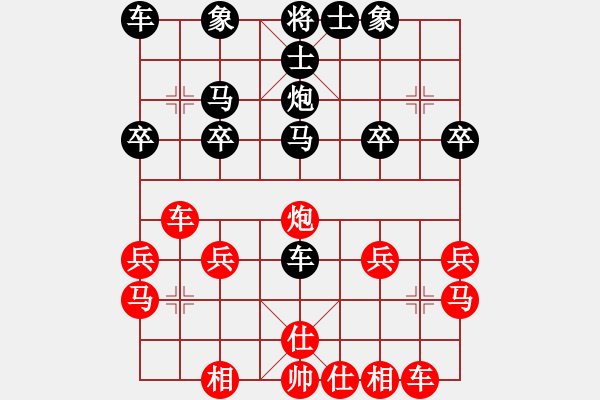 象棋棋譜圖片：千里獨(dú)行[紅] -VS- 茗弈道[黑] - 步數(shù)：20 