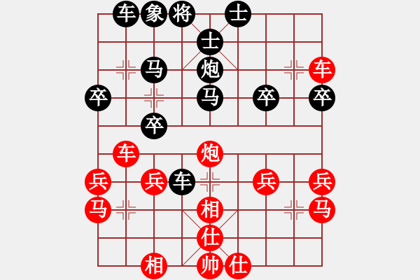 象棋棋譜圖片：千里獨(dú)行[紅] -VS- 茗弈道[黑] - 步數(shù)：30 