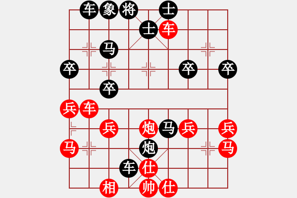 象棋棋譜圖片：千里獨(dú)行[紅] -VS- 茗弈道[黑] - 步數(shù)：40 