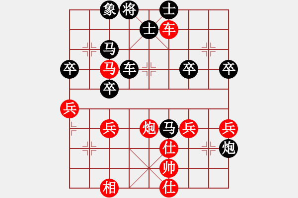 象棋棋譜圖片：千里獨(dú)行[紅] -VS- 茗弈道[黑] - 步數(shù)：50 