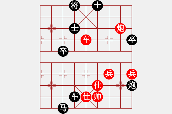 象棋棋譜圖片：千里獨(dú)行[紅] -VS- 茗弈道[黑] - 步數(shù)：70 