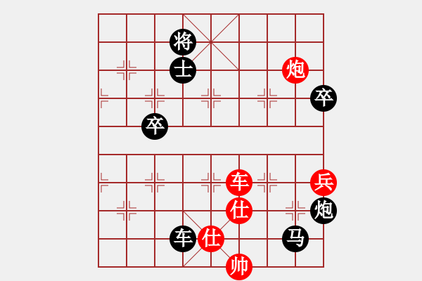 象棋棋譜圖片：千里獨(dú)行[紅] -VS- 茗弈道[黑] - 步數(shù)：80 