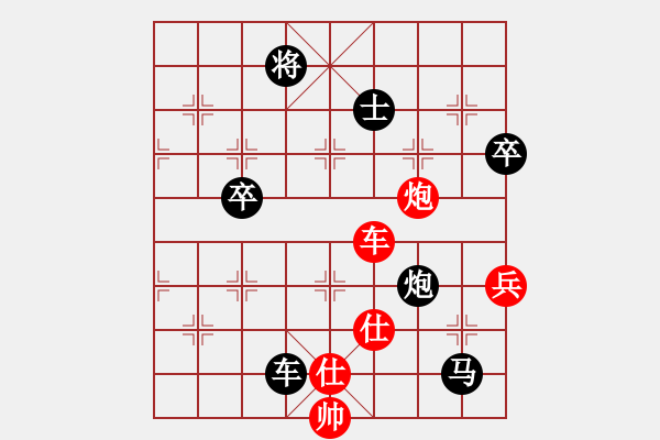 象棋棋譜圖片：千里獨(dú)行[紅] -VS- 茗弈道[黑] - 步數(shù)：90 