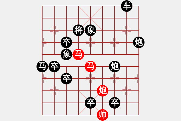 象棋棋譜圖片：《雅韻齋》【 三陽開泰 】 秦 臻 擬局 - 步數(shù)：0 