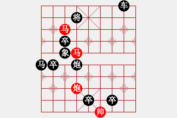 象棋棋譜圖片：《雅韻齋》【 三陽開泰 】 秦 臻 擬局 - 步數(shù)：20 