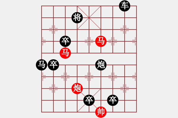 象棋棋譜圖片：《雅韻齋》【 三陽開泰 】 秦 臻 擬局 - 步數(shù)：30 