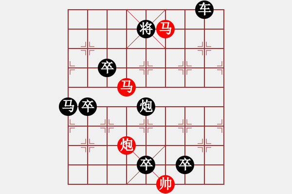 象棋棋譜圖片：《雅韻齋》【 三陽開泰 】 秦 臻 擬局 - 步數(shù)：40 