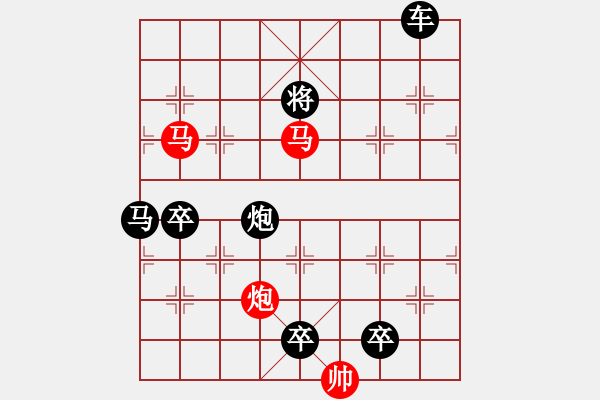 象棋棋譜圖片：《雅韻齋》【 三陽開泰 】 秦 臻 擬局 - 步數(shù)：80 