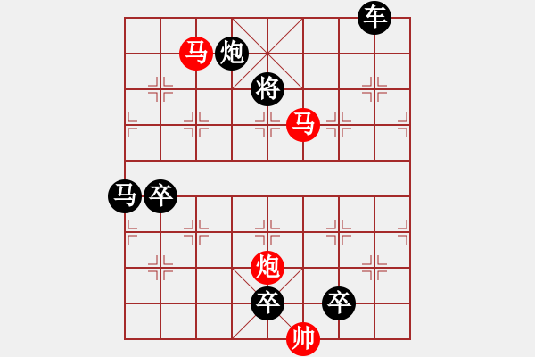 象棋棋譜圖片：《雅韻齋》【 三陽開泰 】 秦 臻 擬局 - 步數(shù)：90 