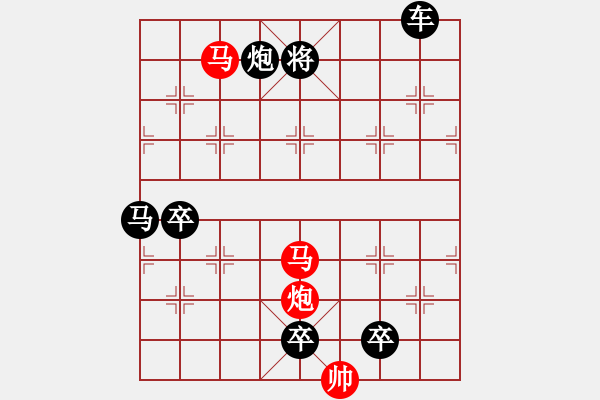 象棋棋譜圖片：《雅韻齋》【 三陽開泰 】 秦 臻 擬局 - 步數(shù)：93 